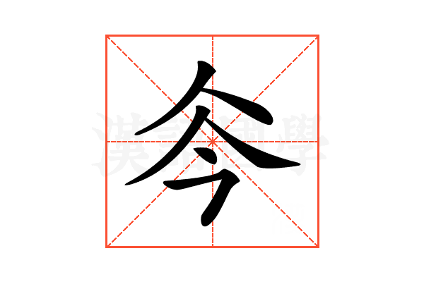 𠇏