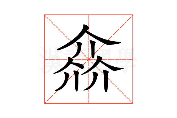 𠌕