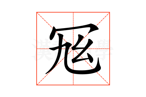 𠖂