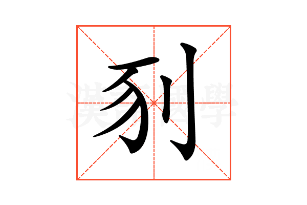 𠛖
