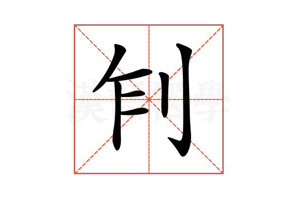 𠛢