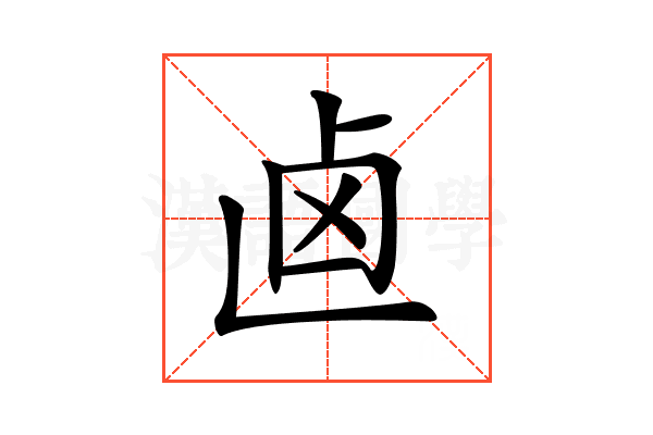 𠧟