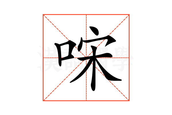 𠳼
