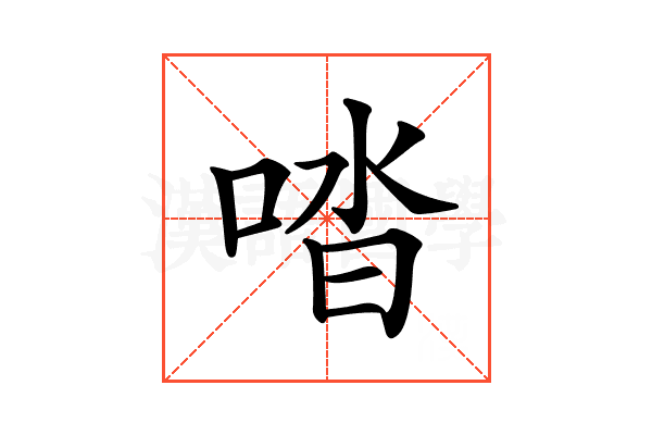 𠴲