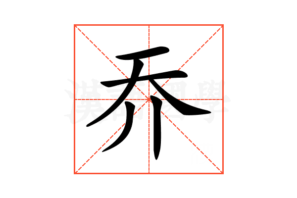 𡗤