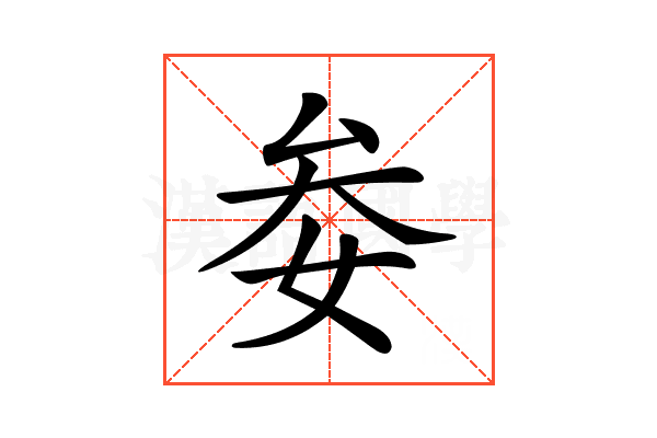 𡜀