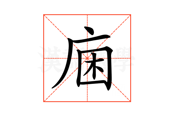 𢈛
