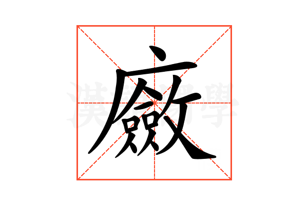 𢋻