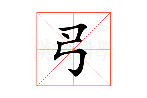 𢎛