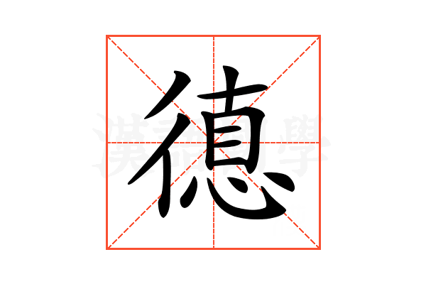 𢕞