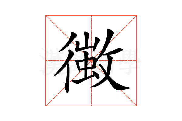 𢖄
