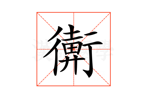 𢖋