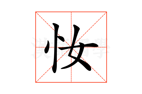 𢖵