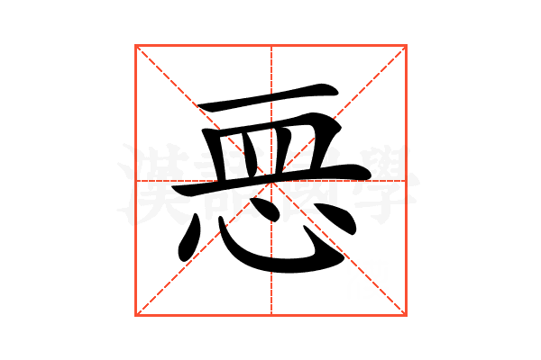 𢙂