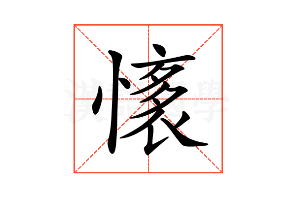 𢡏