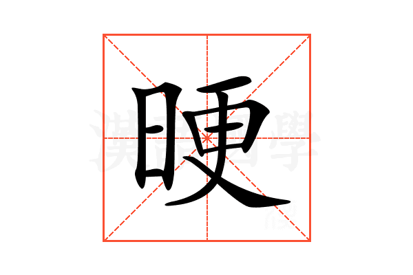 𣆳