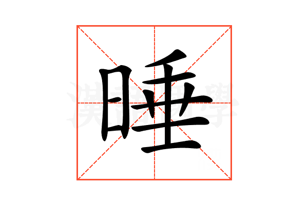 𣇦