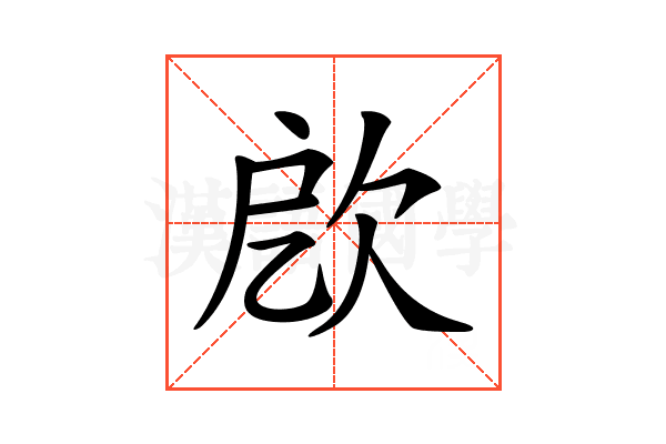 𣢛