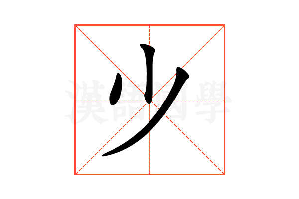 𣥂