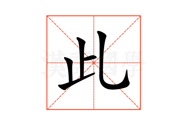 𣥃