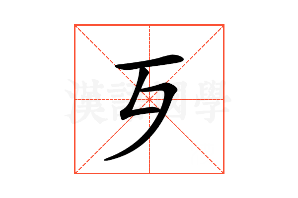 𣦶