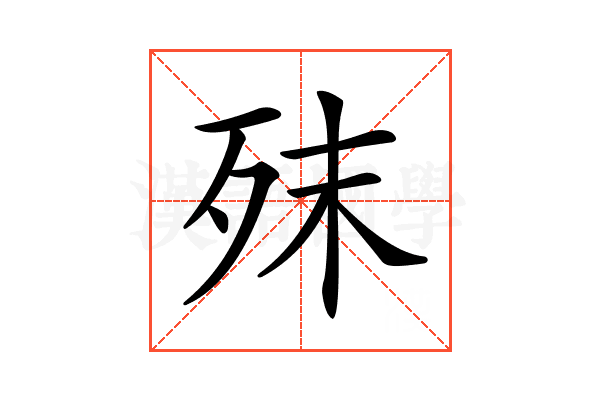𣧣
