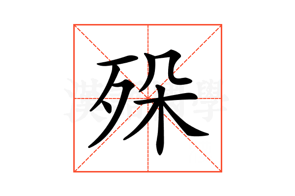 𣧷