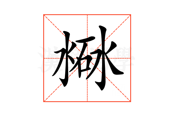 𣸐