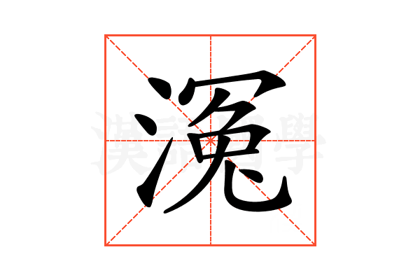 𣹠