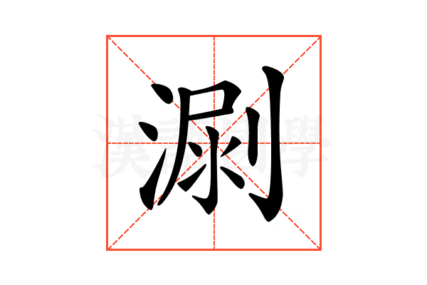 𣺳