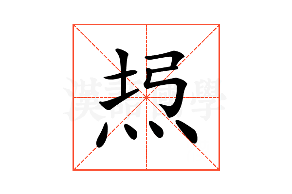 𤈔