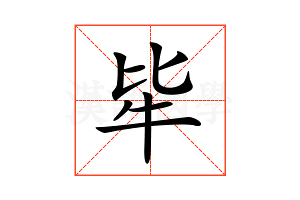 𤘤