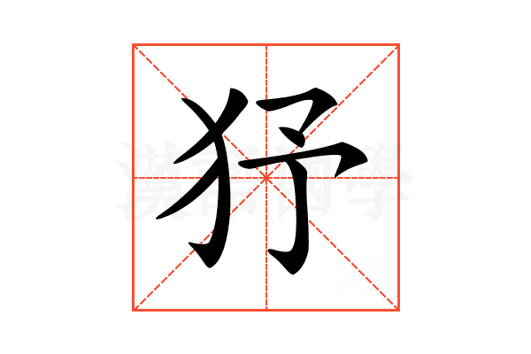 𤝉