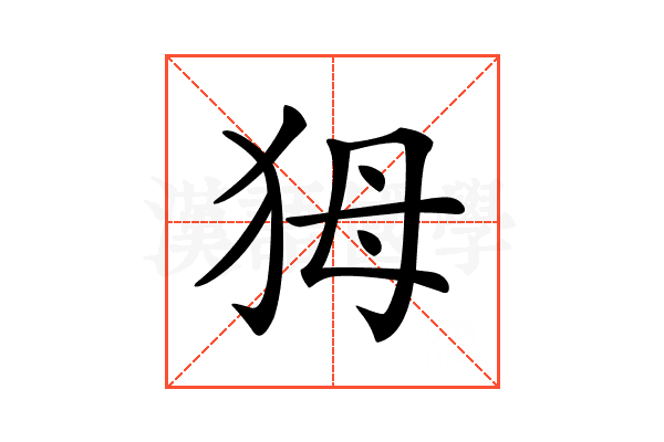 𤝕