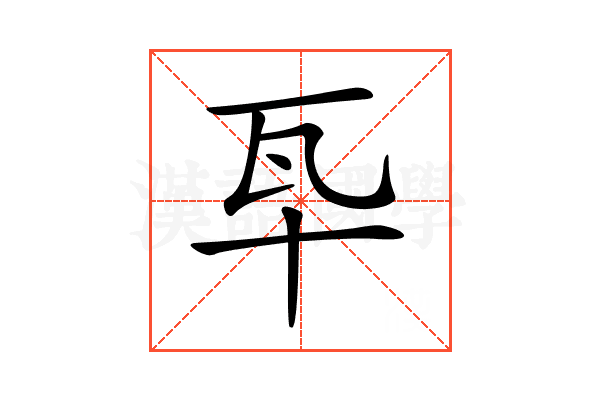 𤬧