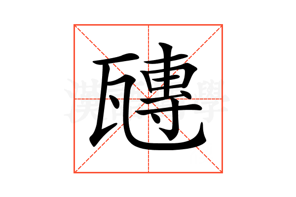 𤮍