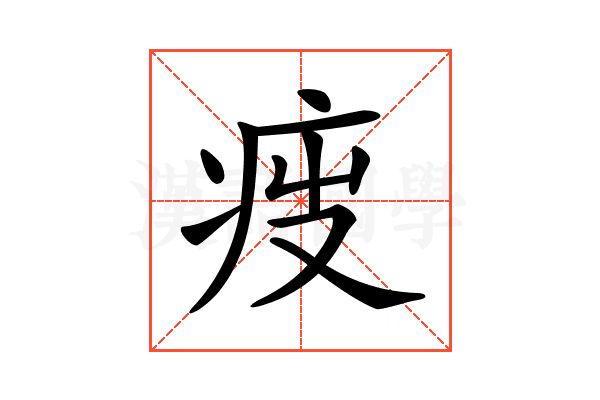 𤵟