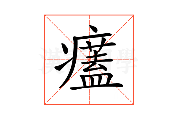 𤻜
