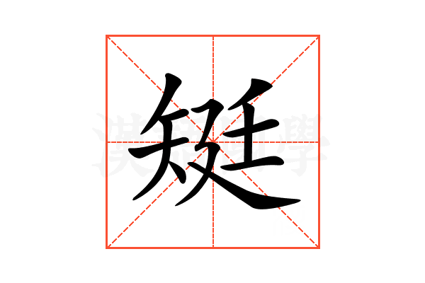 𥏎