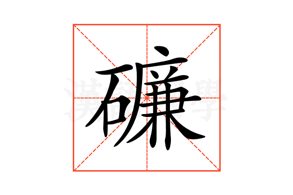 𥖝