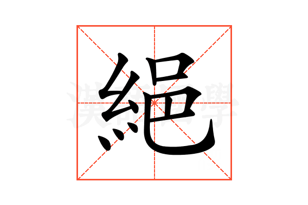 𦀕