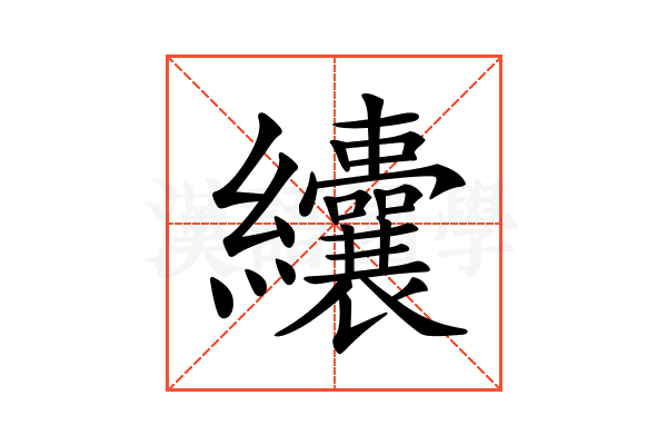 𦈃