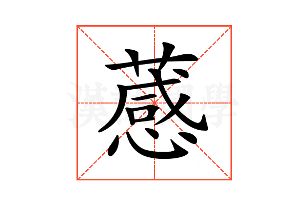 𦽫