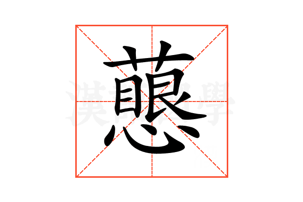 𧁊