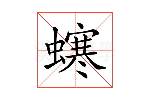 𧑚