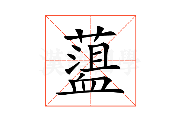 𧗎