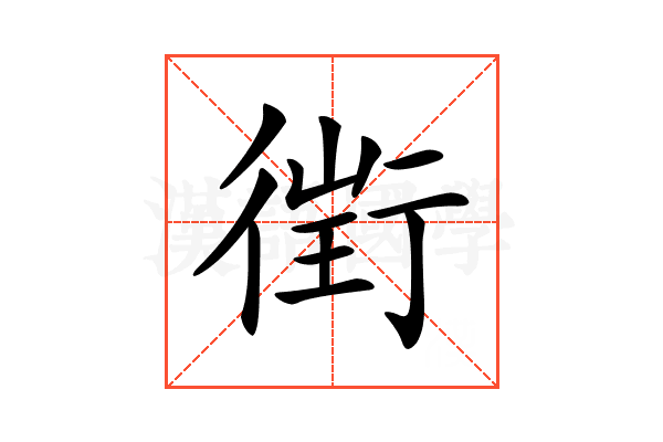 𧗲