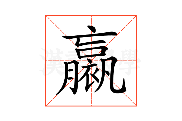 𧝹