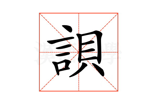 𧧾