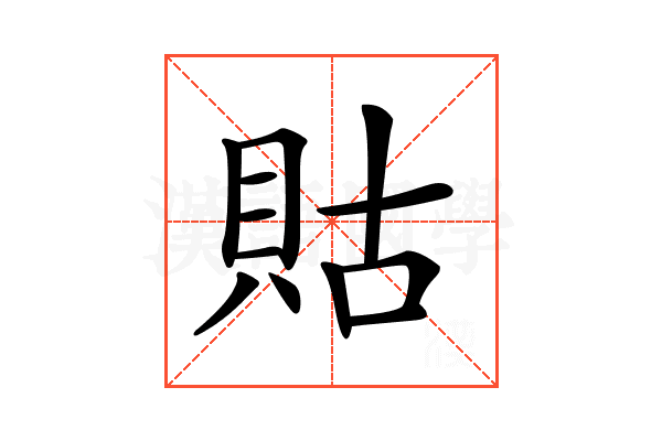 𧵑